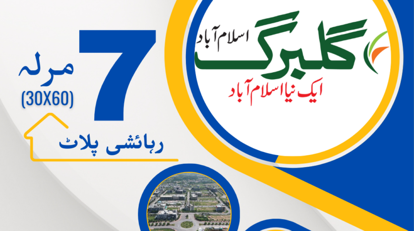 7 Marla Plots in Gulberg Islamabad